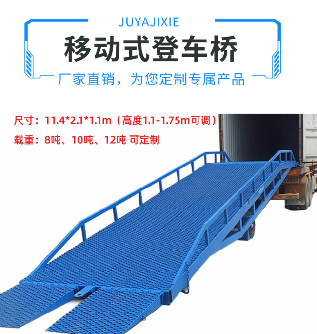 信丰移动式登车桥规格详解与应用场景